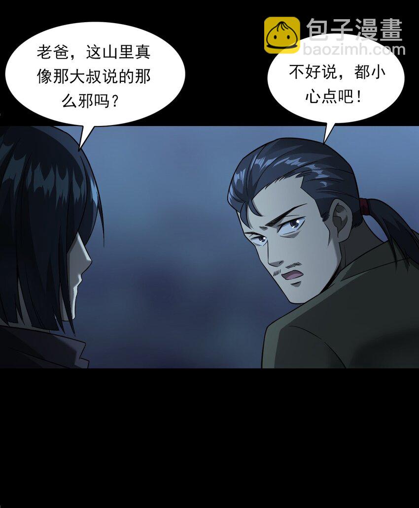 062 猫仙庙(1/3)-第62话