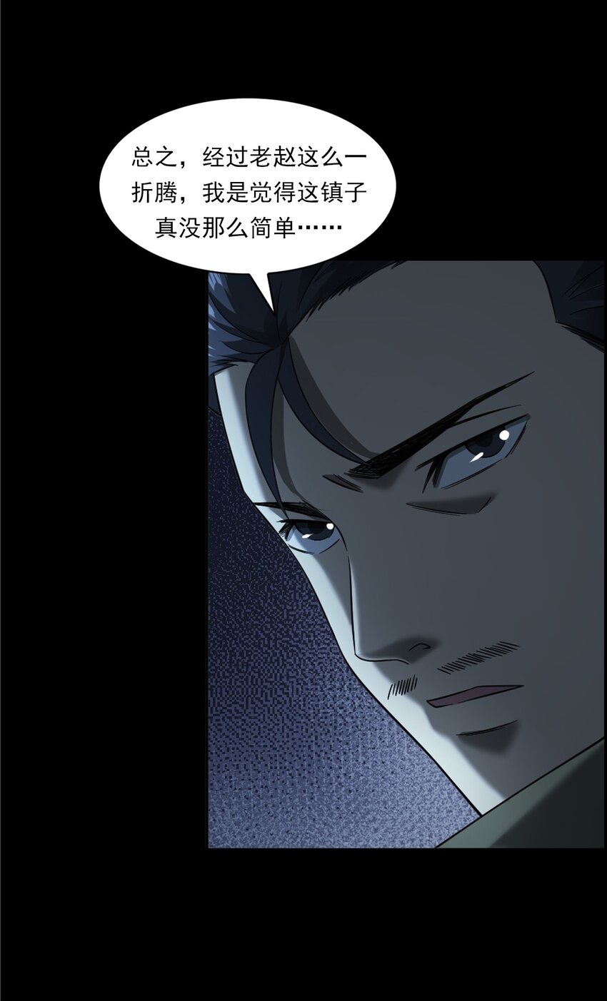 062 猫仙庙(1/3)-第62话