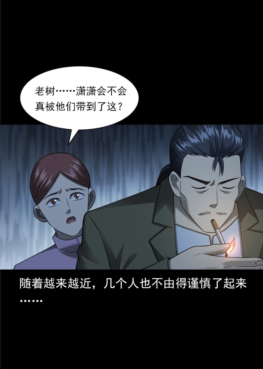 062 猫仙庙(1/3)-第62话