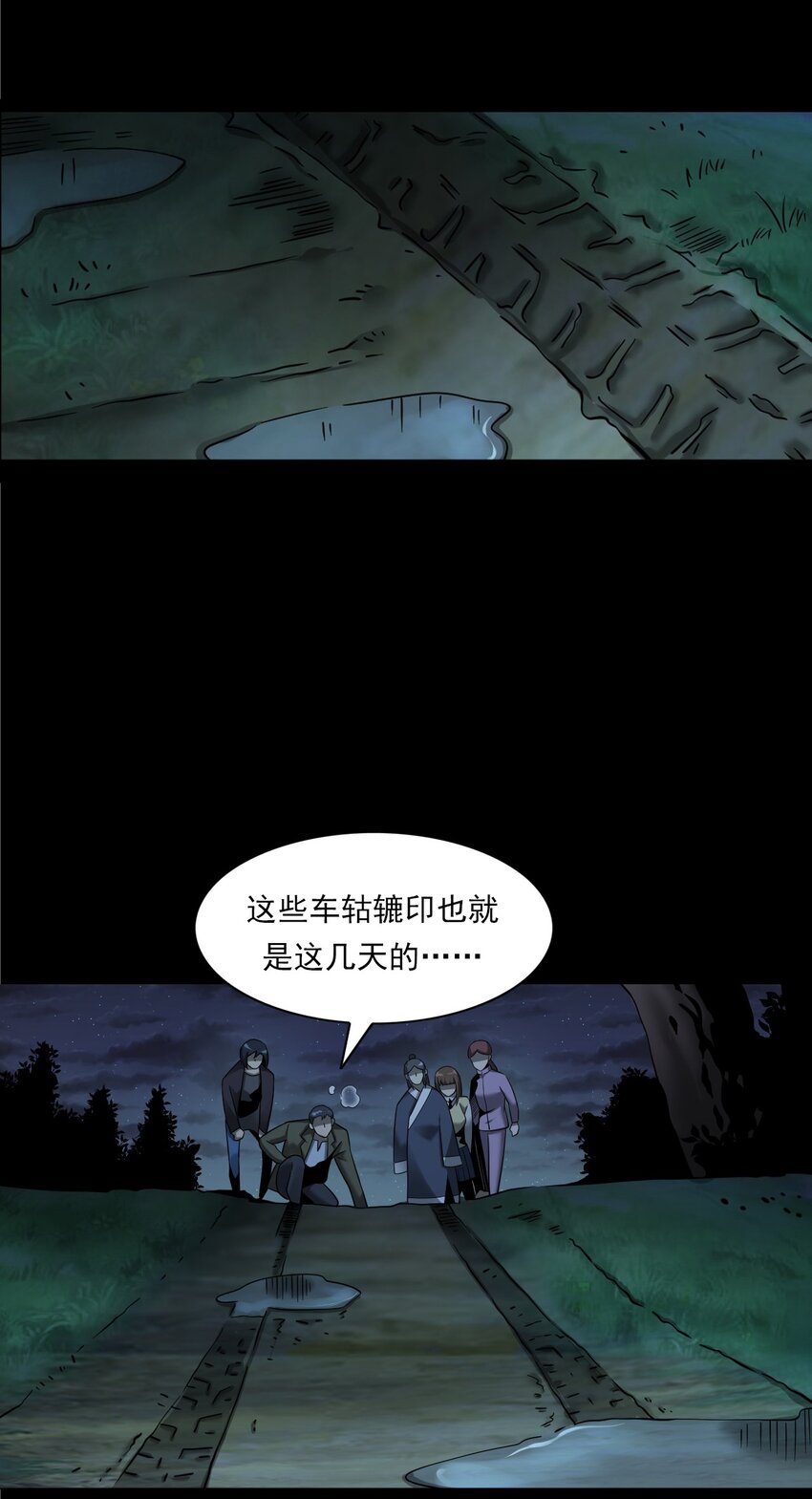 062 猫仙庙(1/3)-第62话