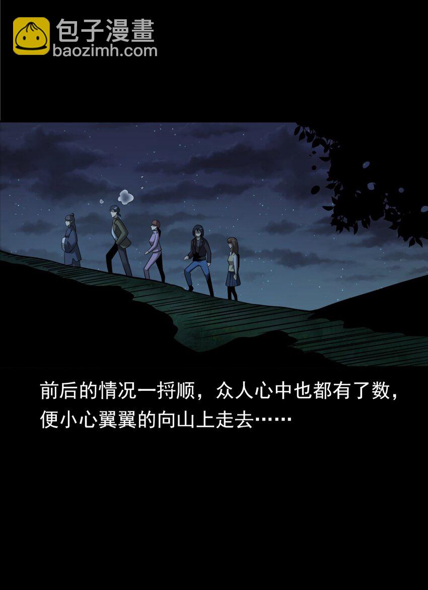 062 猫仙庙(1/3)-第62话