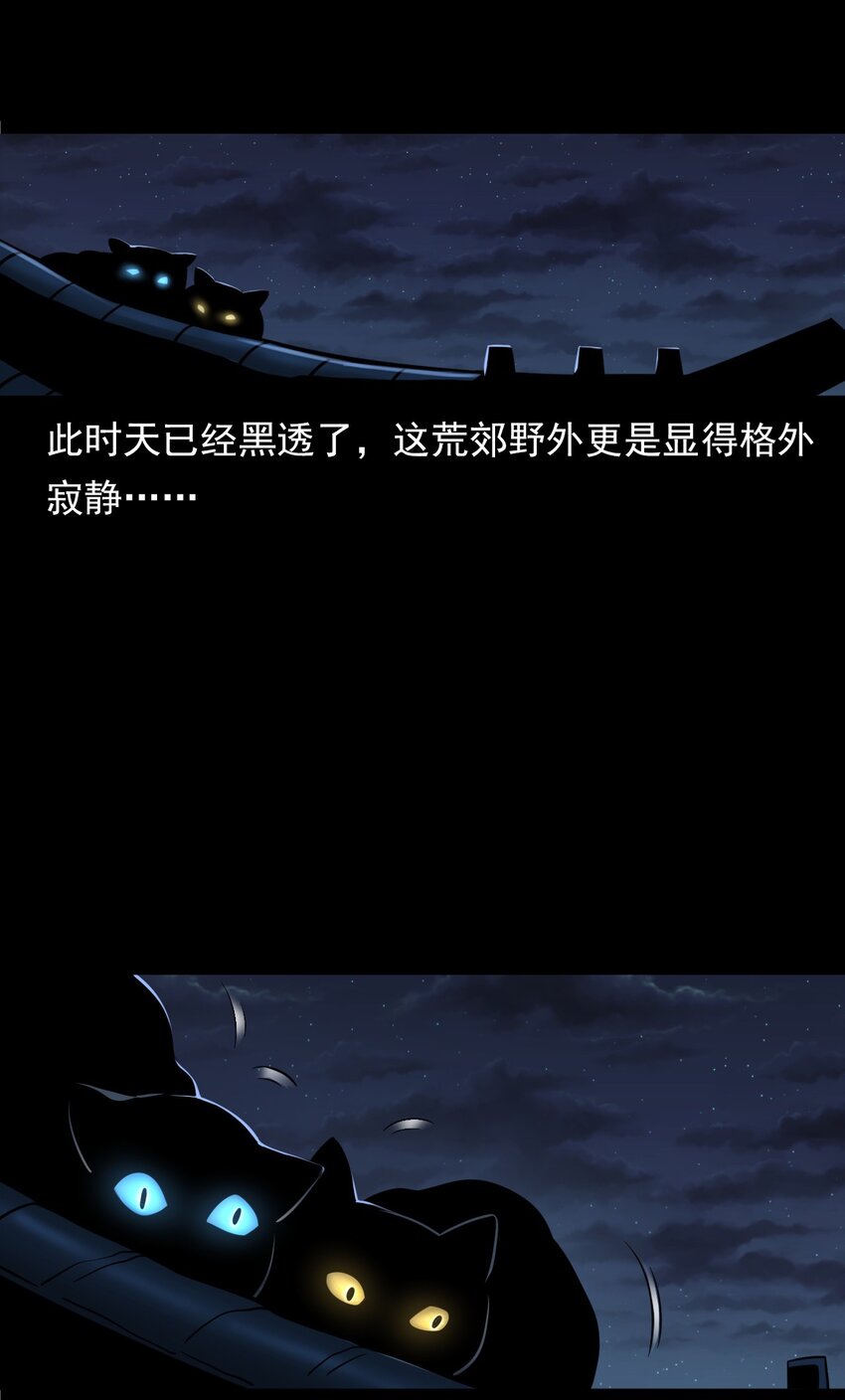 062 猫仙庙(1/3)-第62话