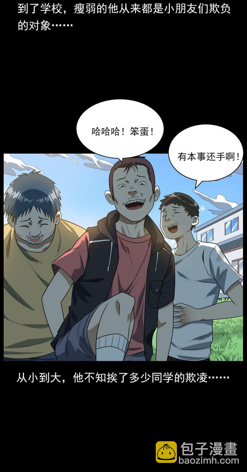 010 永远的弱者 上-第10话