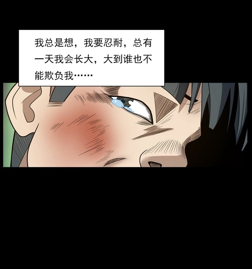 010 永远的弱者 上-第10话