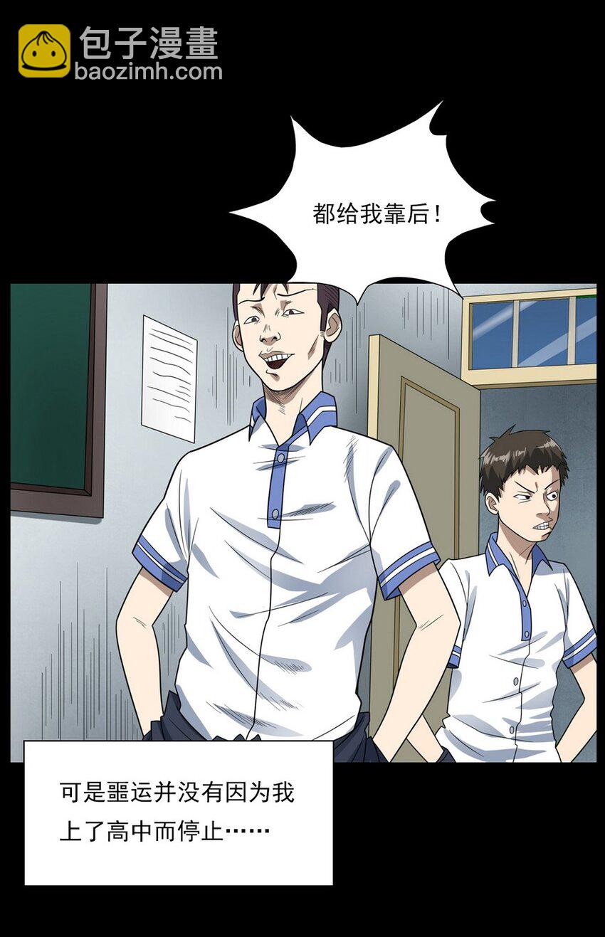 010 永远的弱者 上-第10话