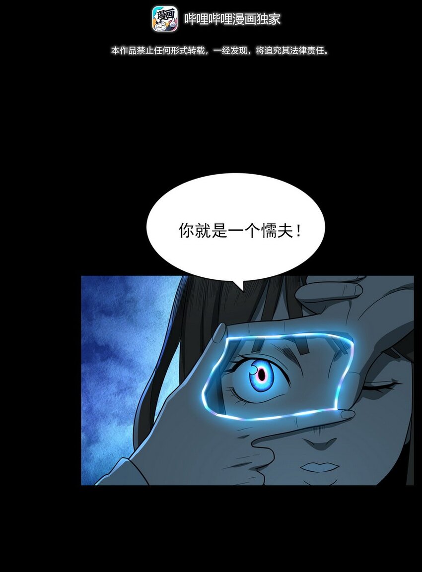 010 永远的弱者 上-第10话