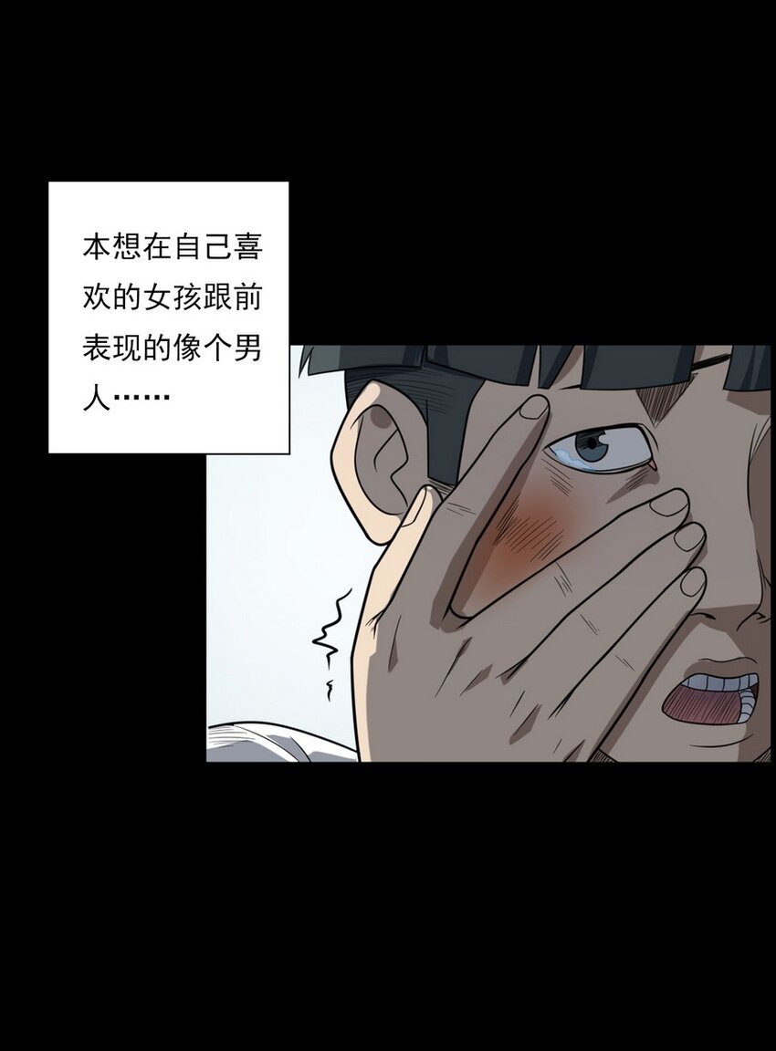 010 永远的弱者 上-第10话