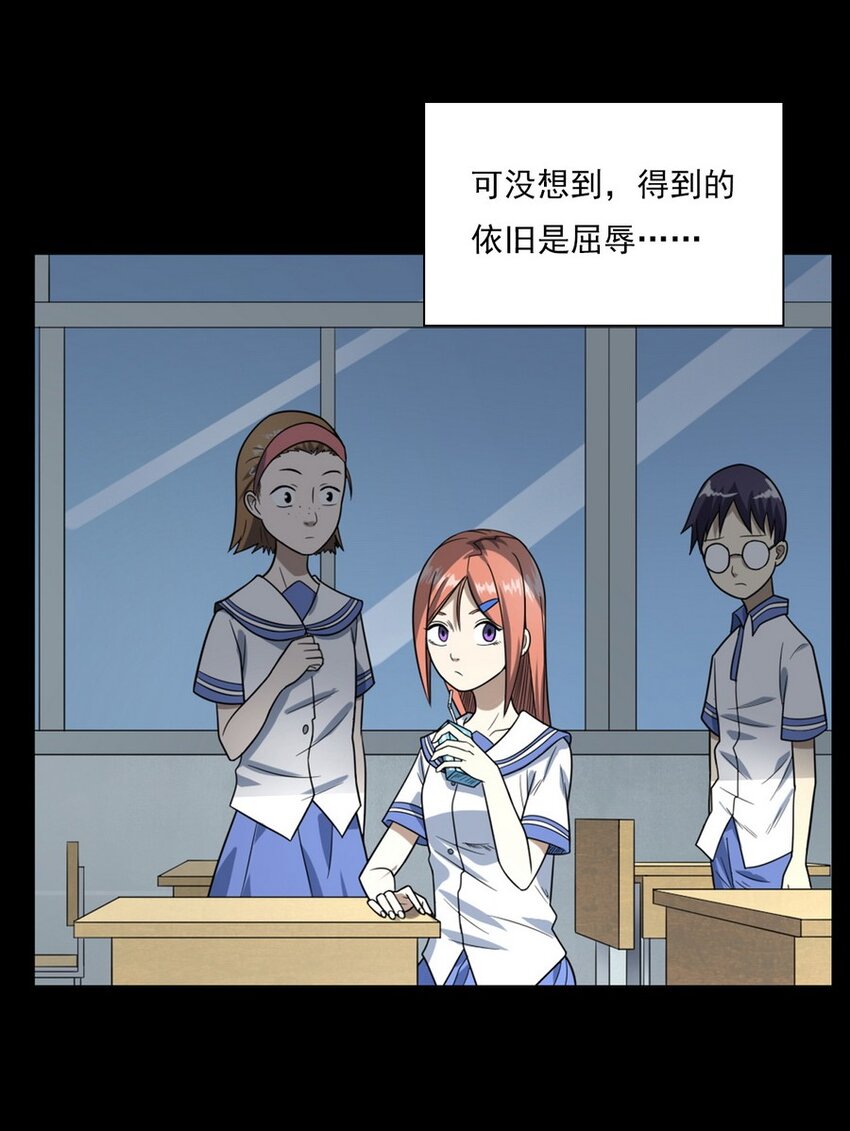 010 永远的弱者 上-第10话