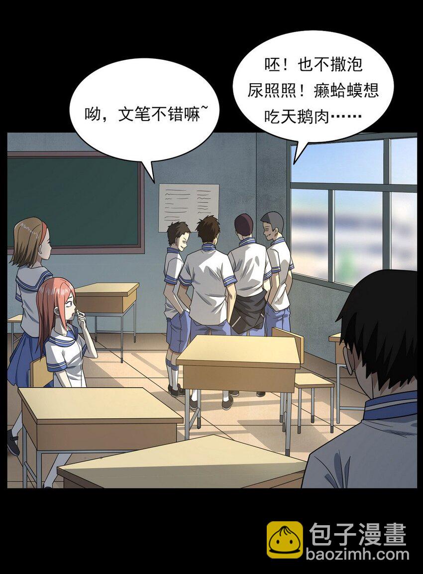 010 永远的弱者 上-第10话