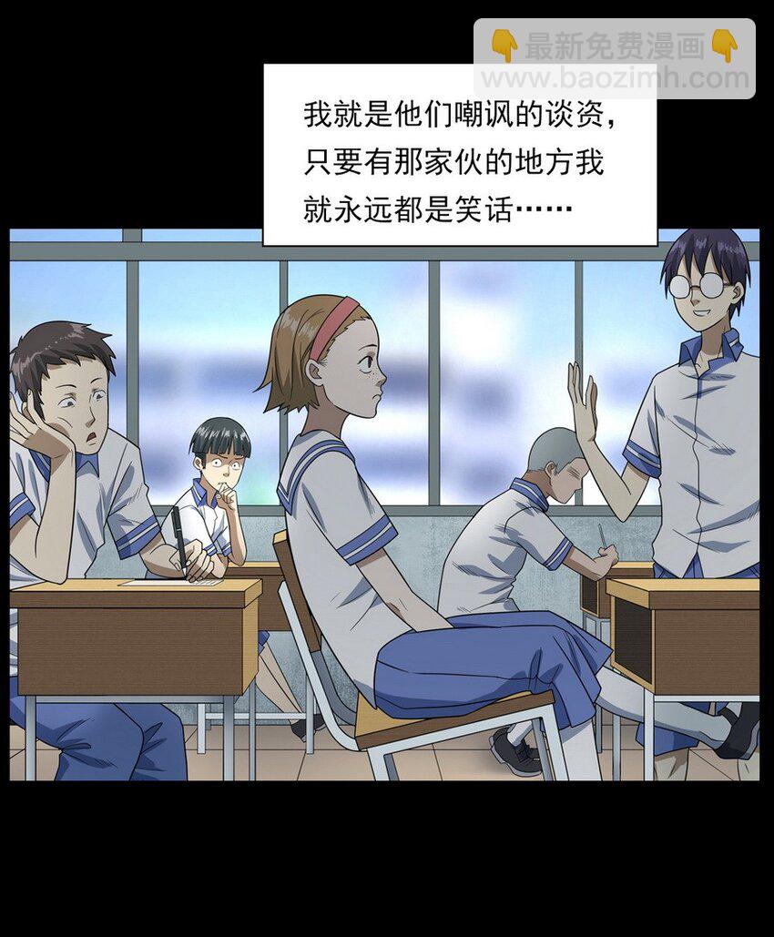 010 永远的弱者 上-第10话