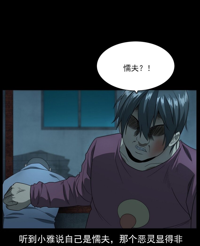 010 永远的弱者 上-第10话