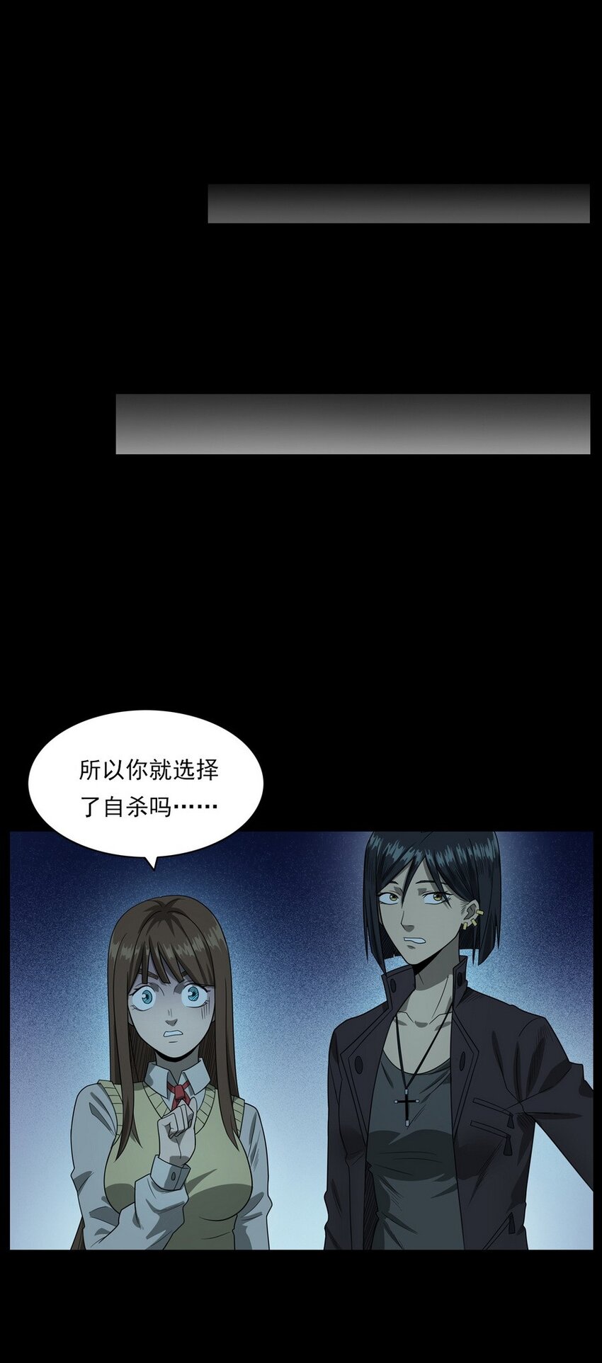 010 永远的弱者 上-第10话