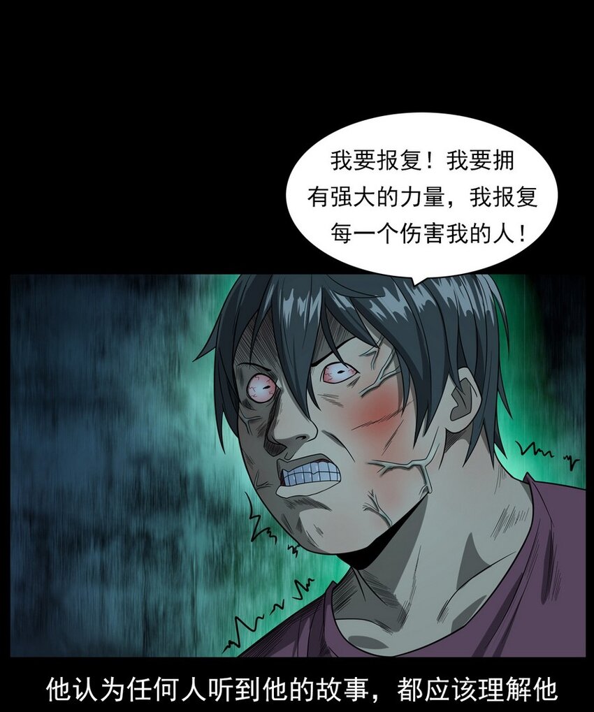 010 永远的弱者 上-第10话