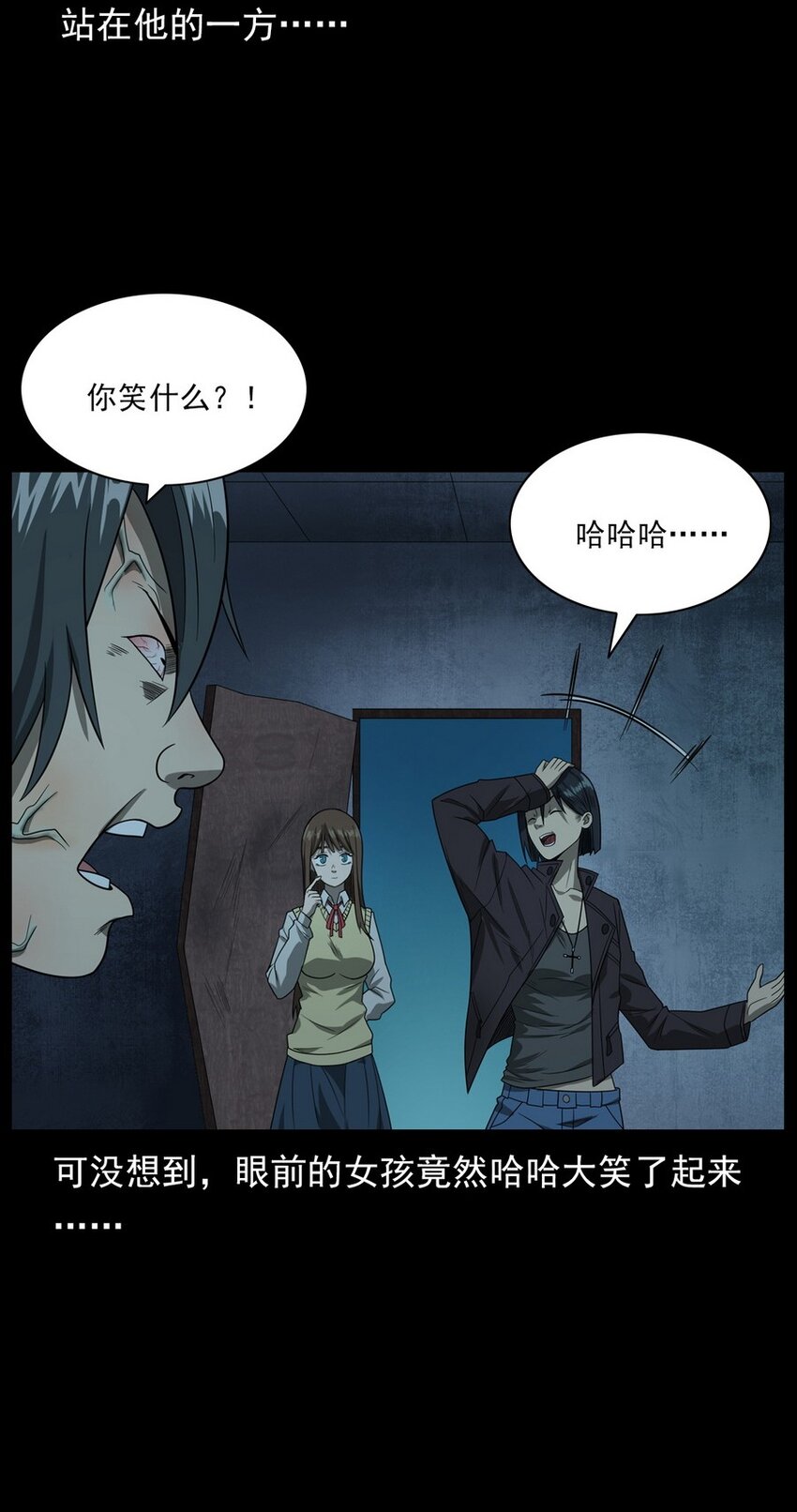 010 永远的弱者 上-第10话