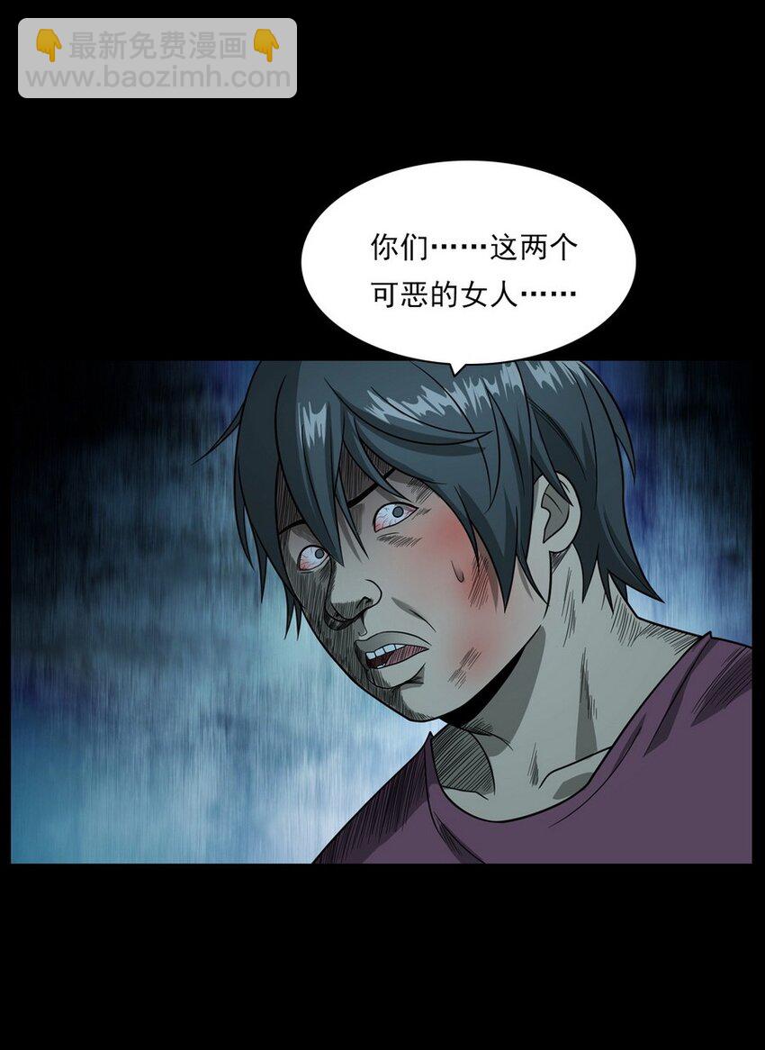 010 永远的弱者 上-第10话