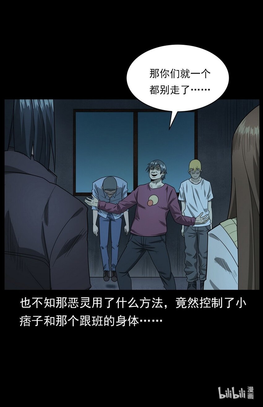 010 永远的弱者 上-第10话