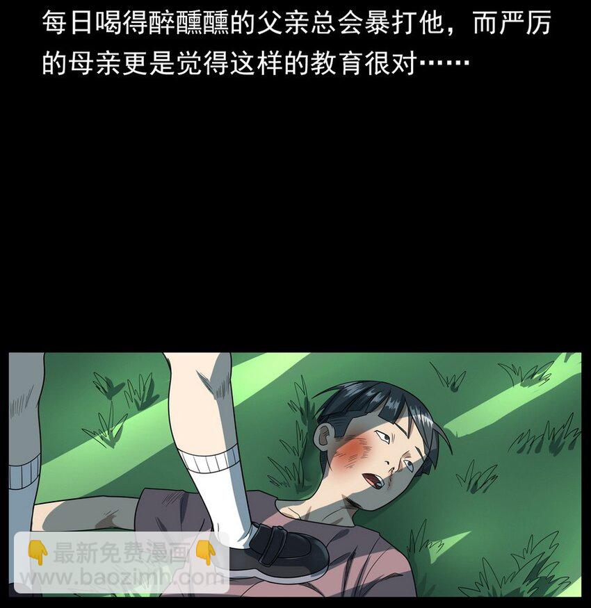 010 永远的弱者 上-第10话