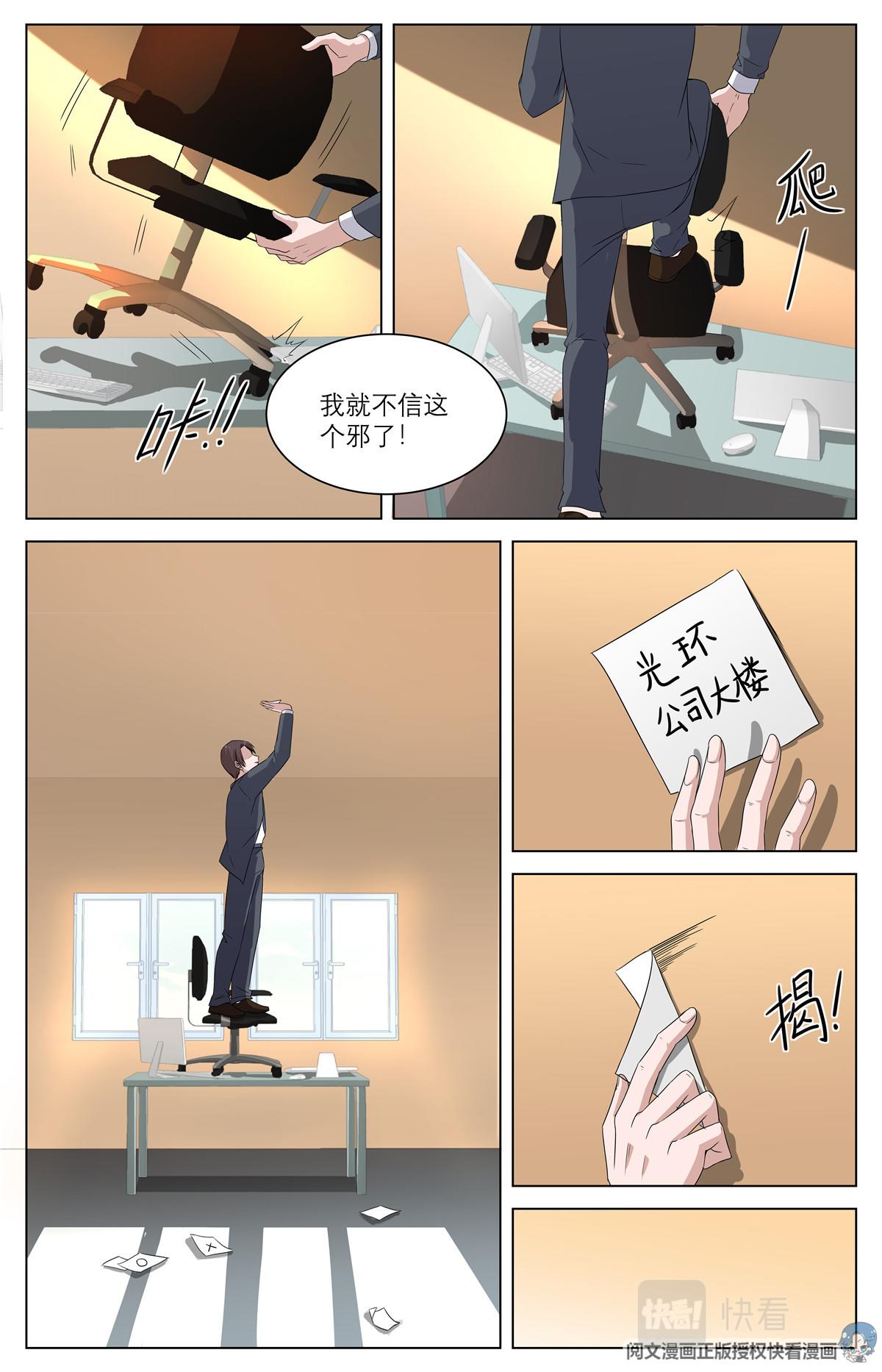 011 反乌托邦意志2-第12话