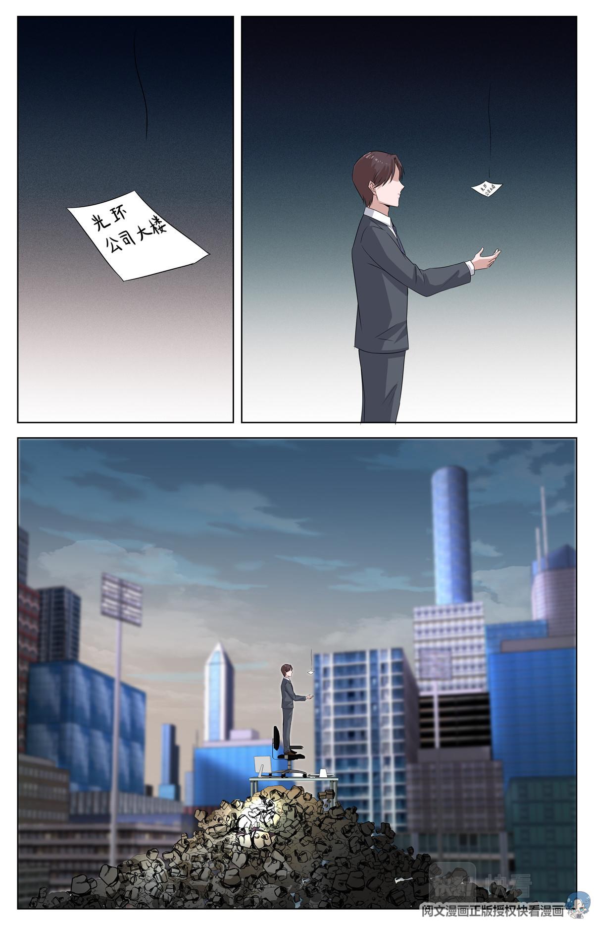 011 反乌托邦意志2-第12话