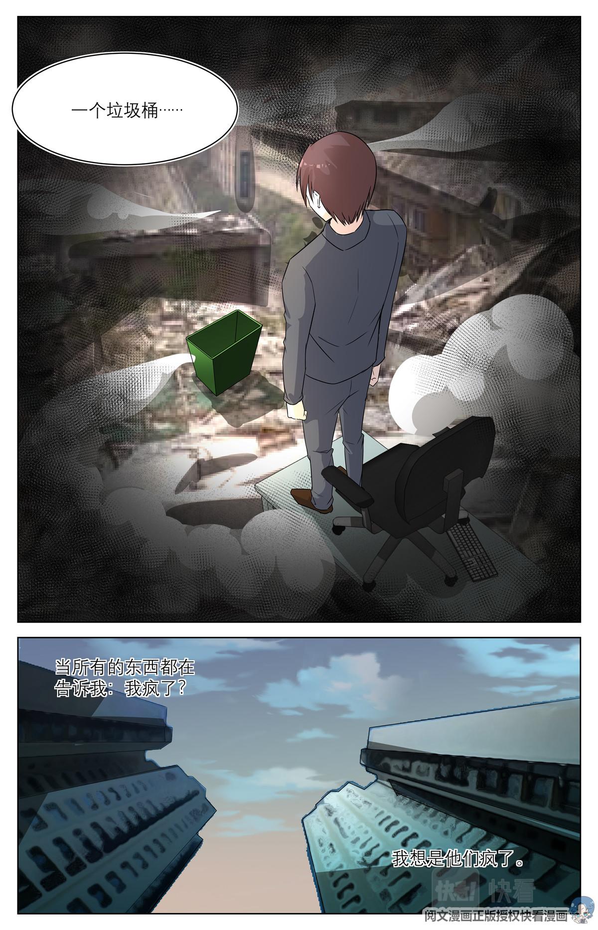 011 反乌托邦意志2-第12话