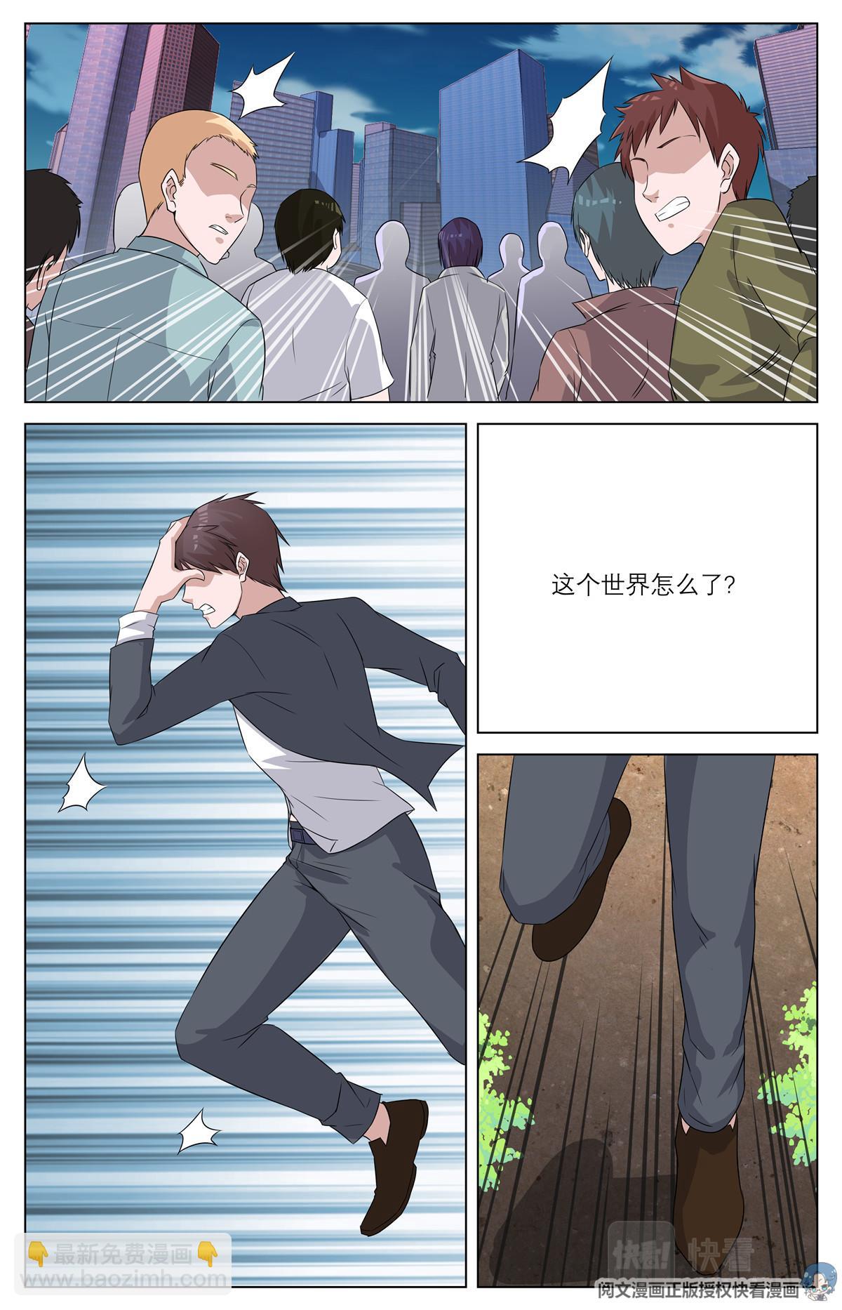 011 反乌托邦意志2-第12话