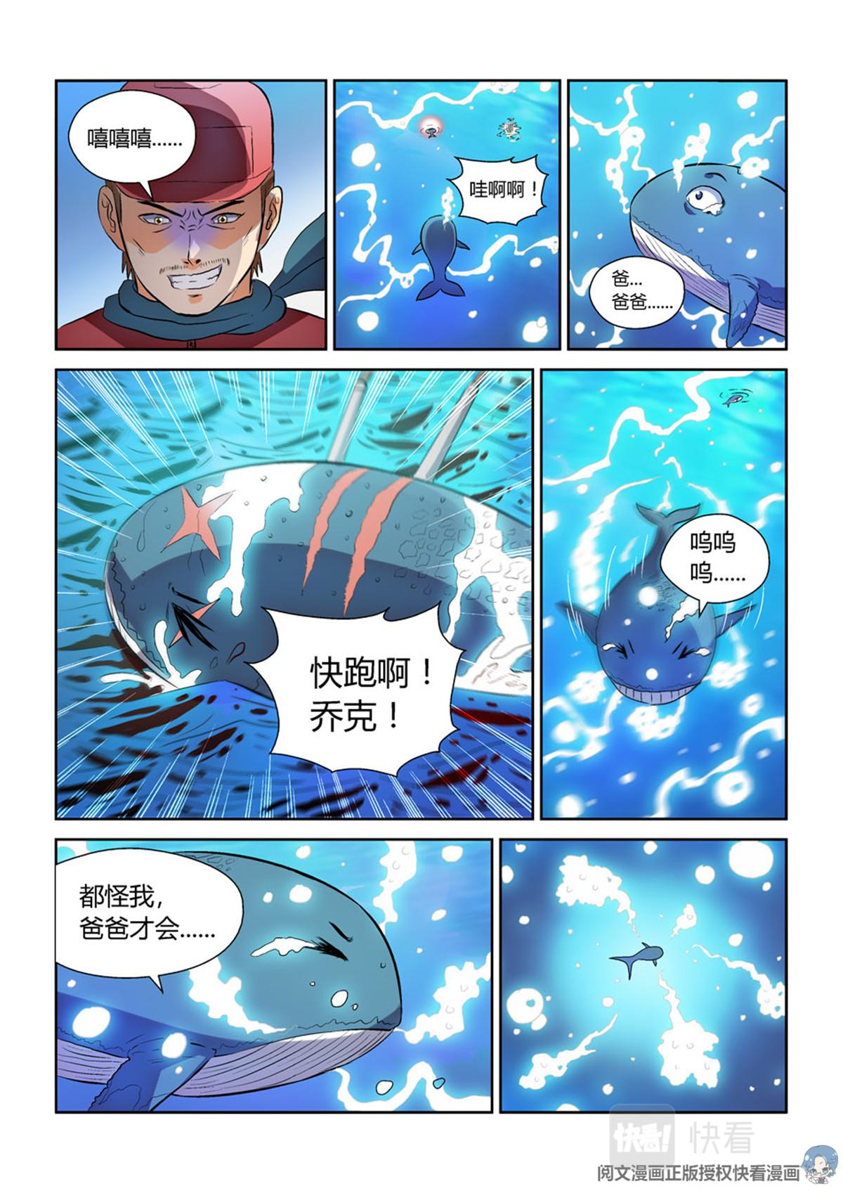 013 短篇-属于太平洋2-第14话