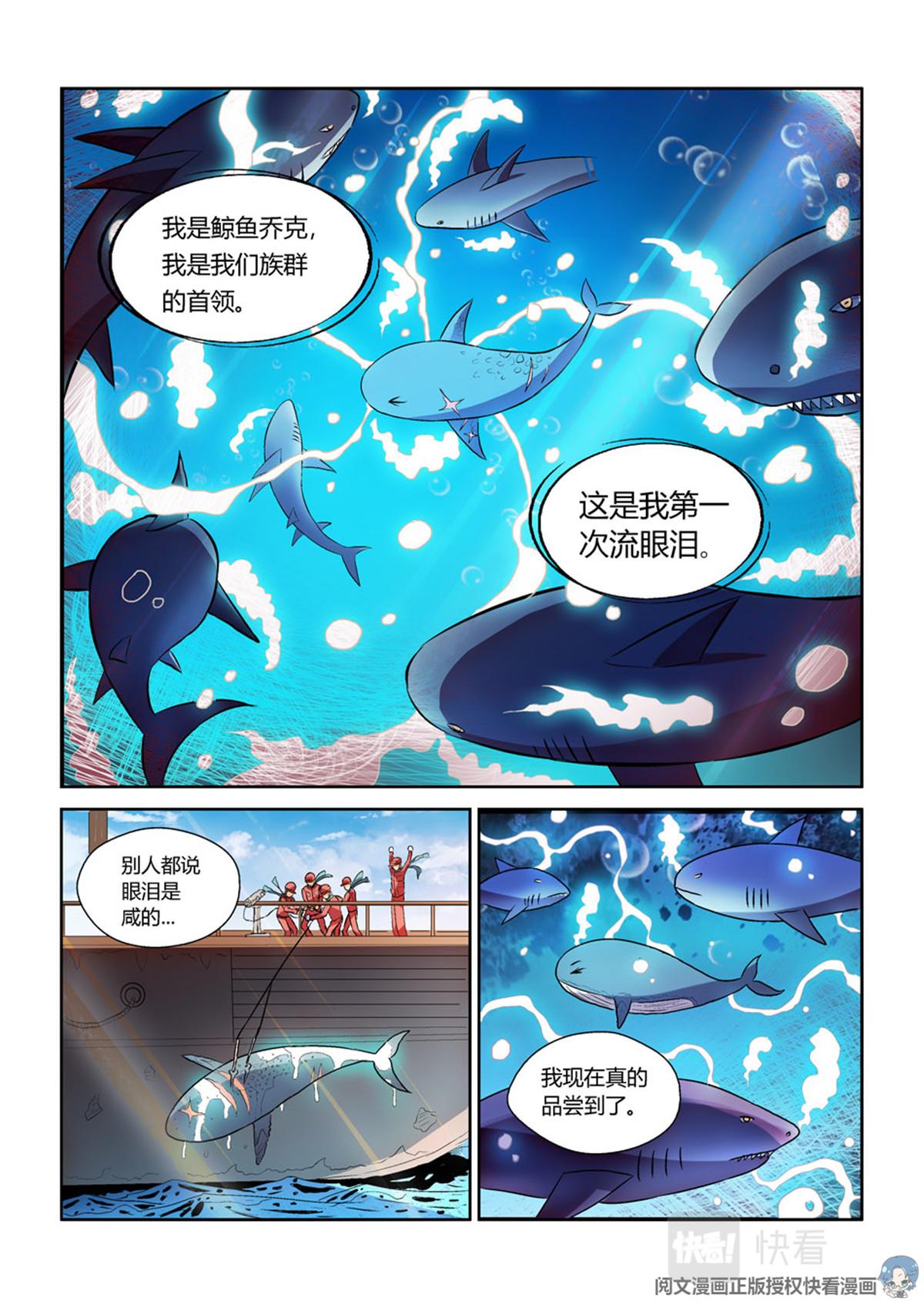 013 短篇-属于太平洋2-第14话