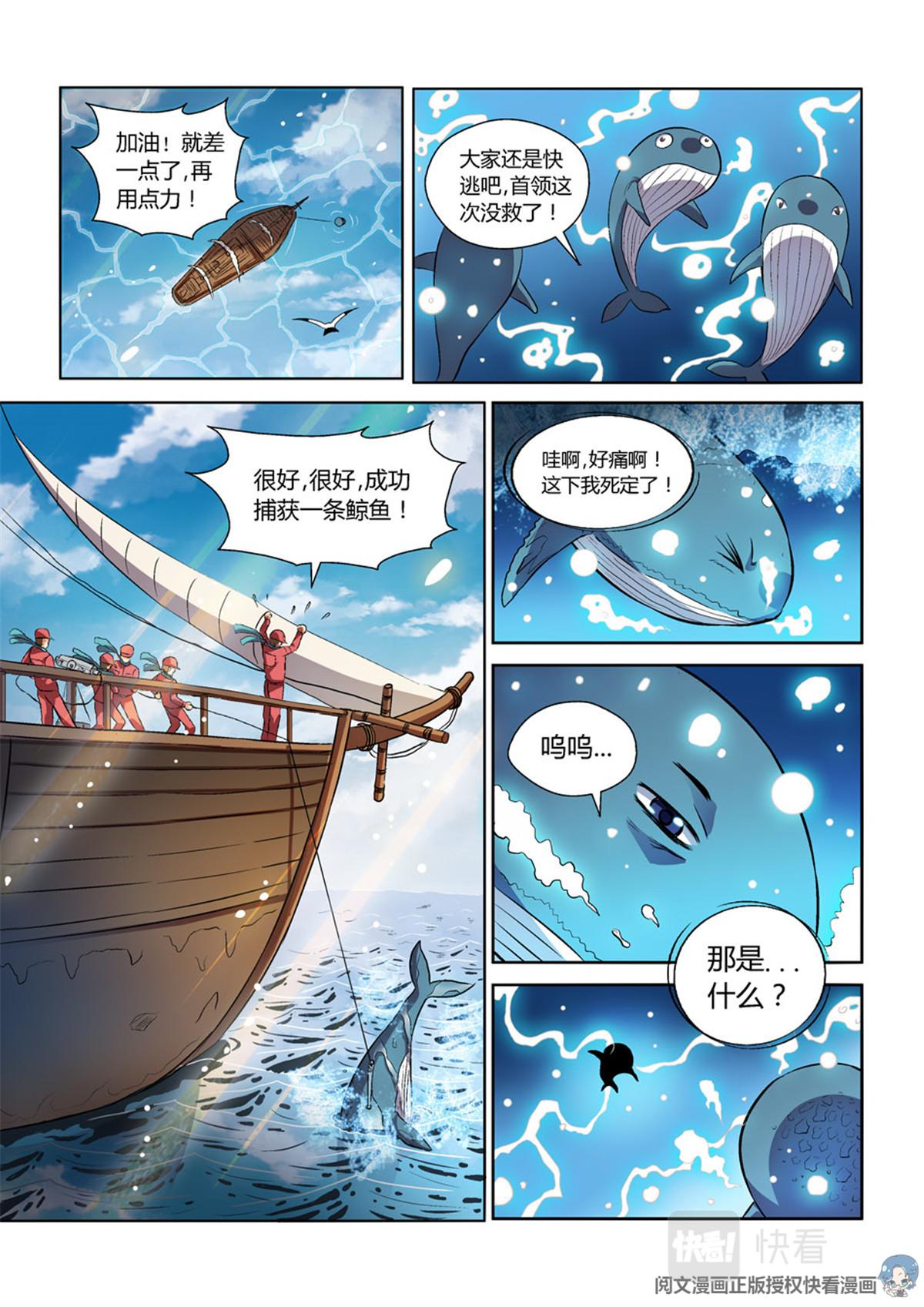 013 短篇-属于太平洋2-第14话