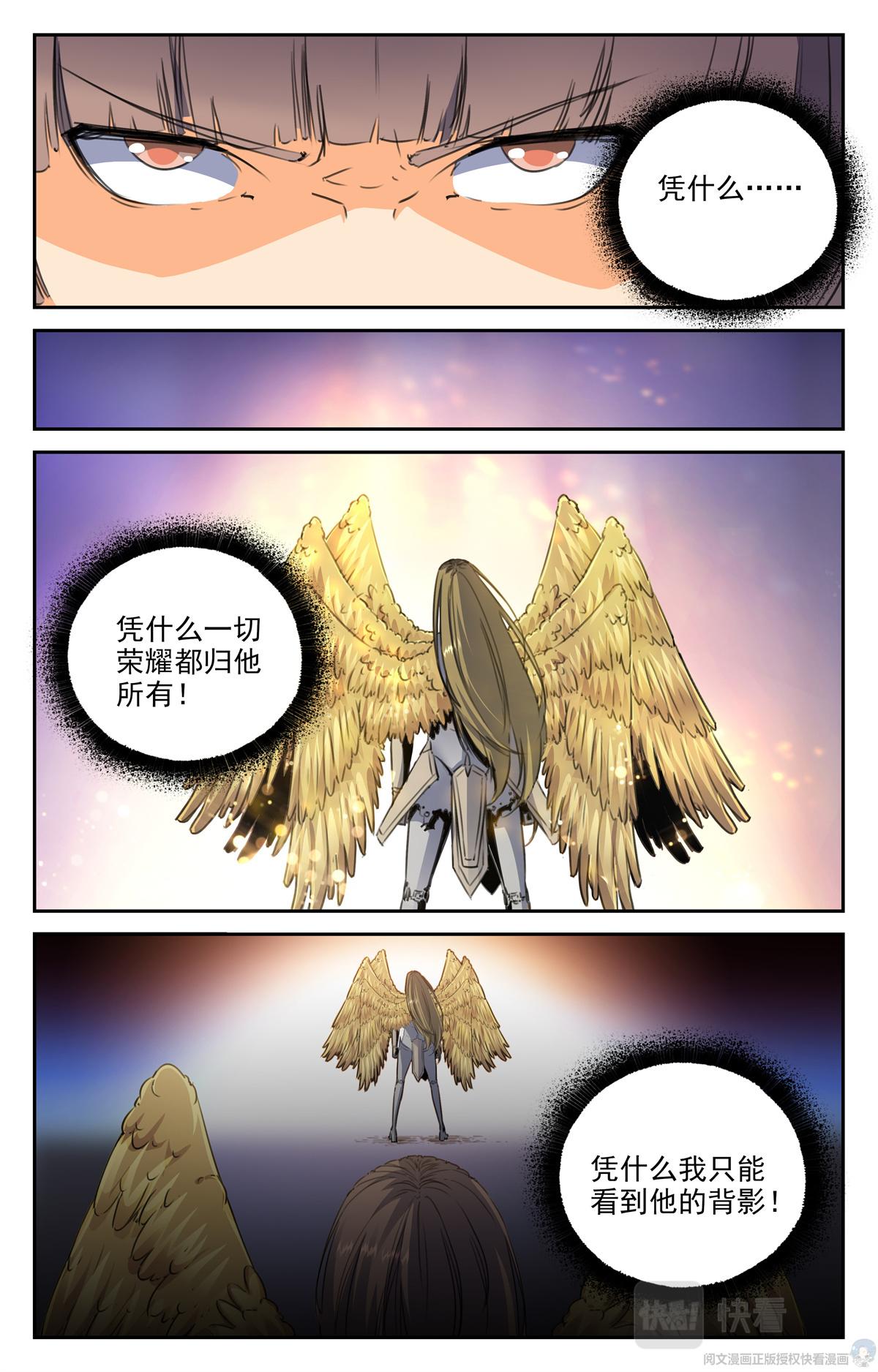 015 天意-2-第16话