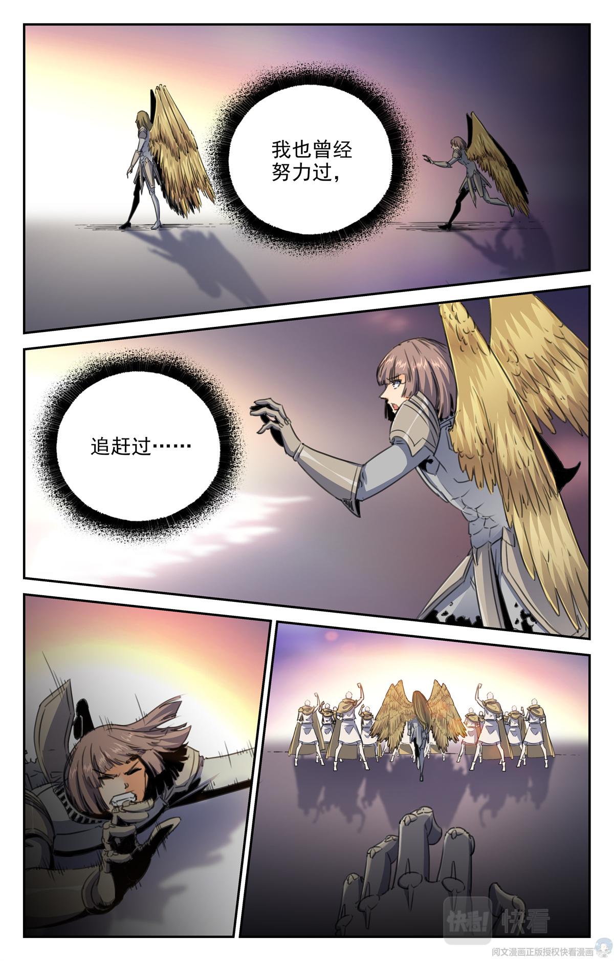 015 天意-2-第16话