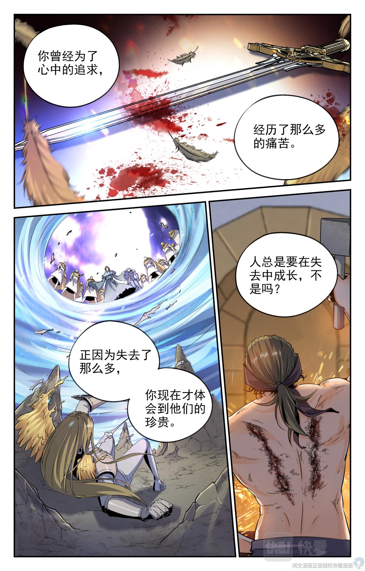 015 天意-2-第16话