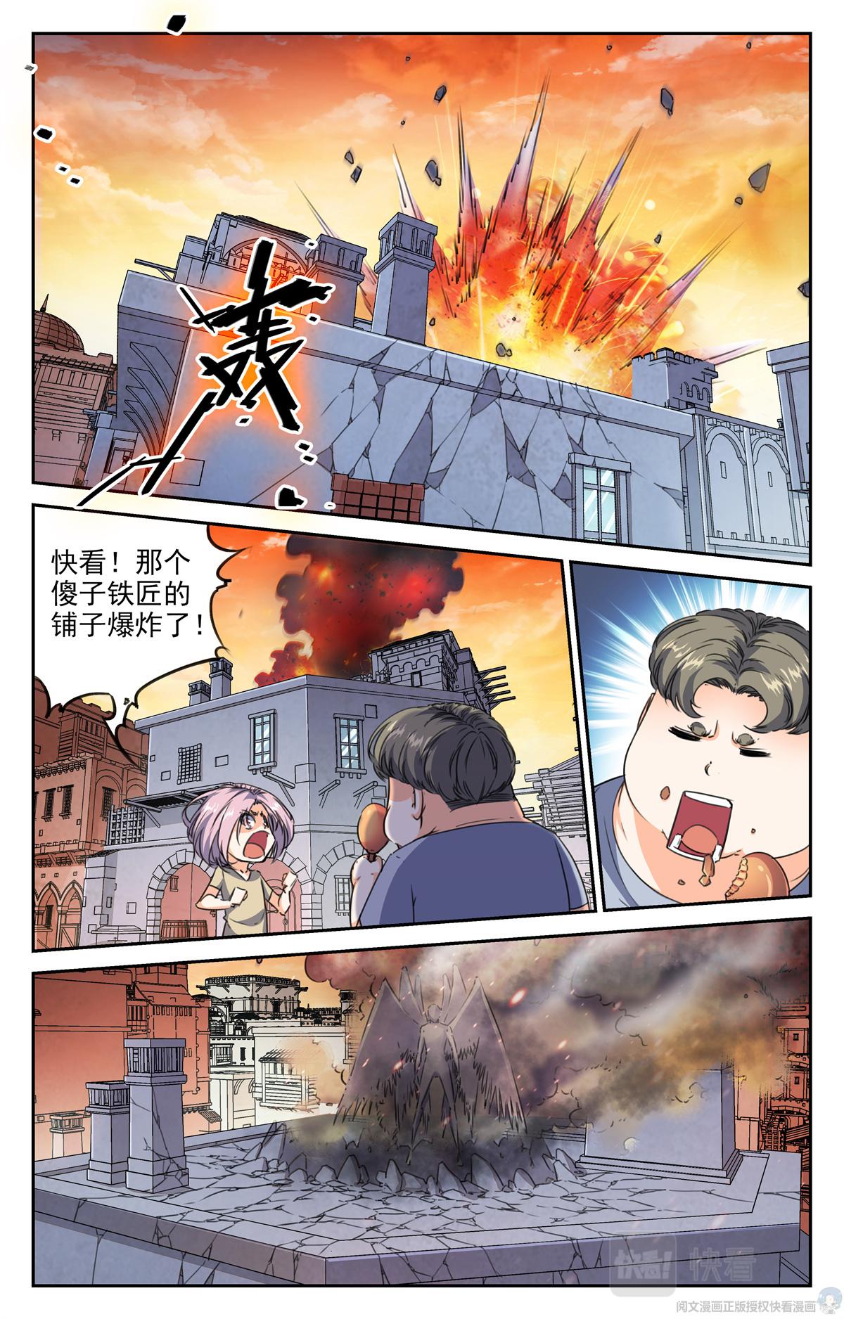 015 天意-2-第16话