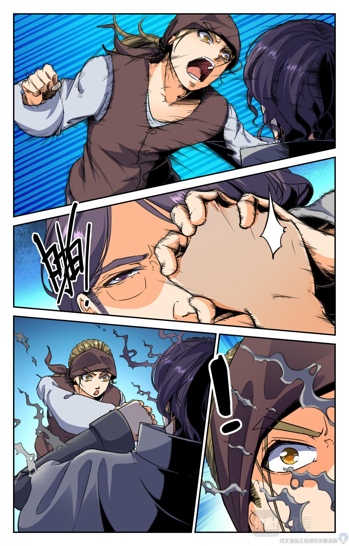 015 天意-2-第16话