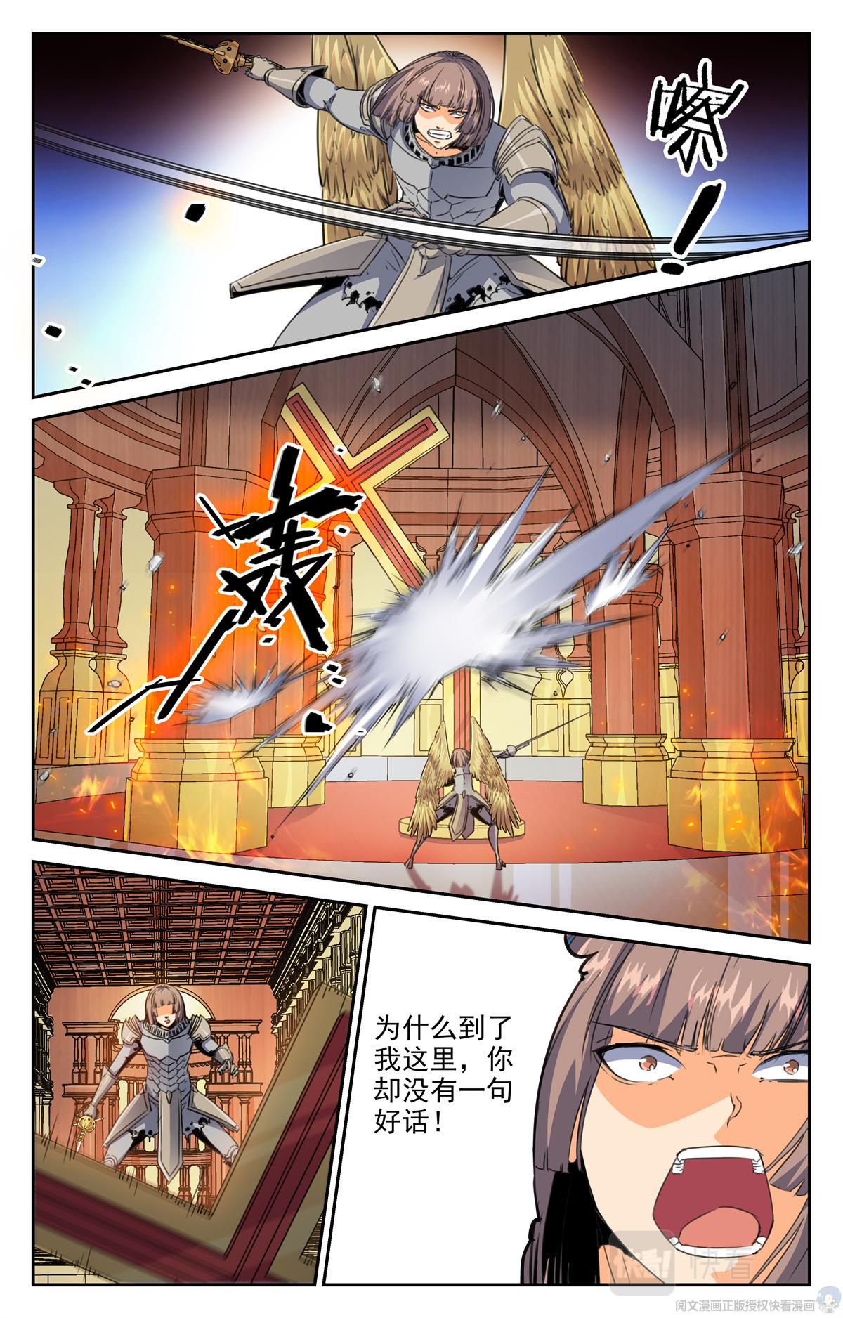 015 天意-2-第16话