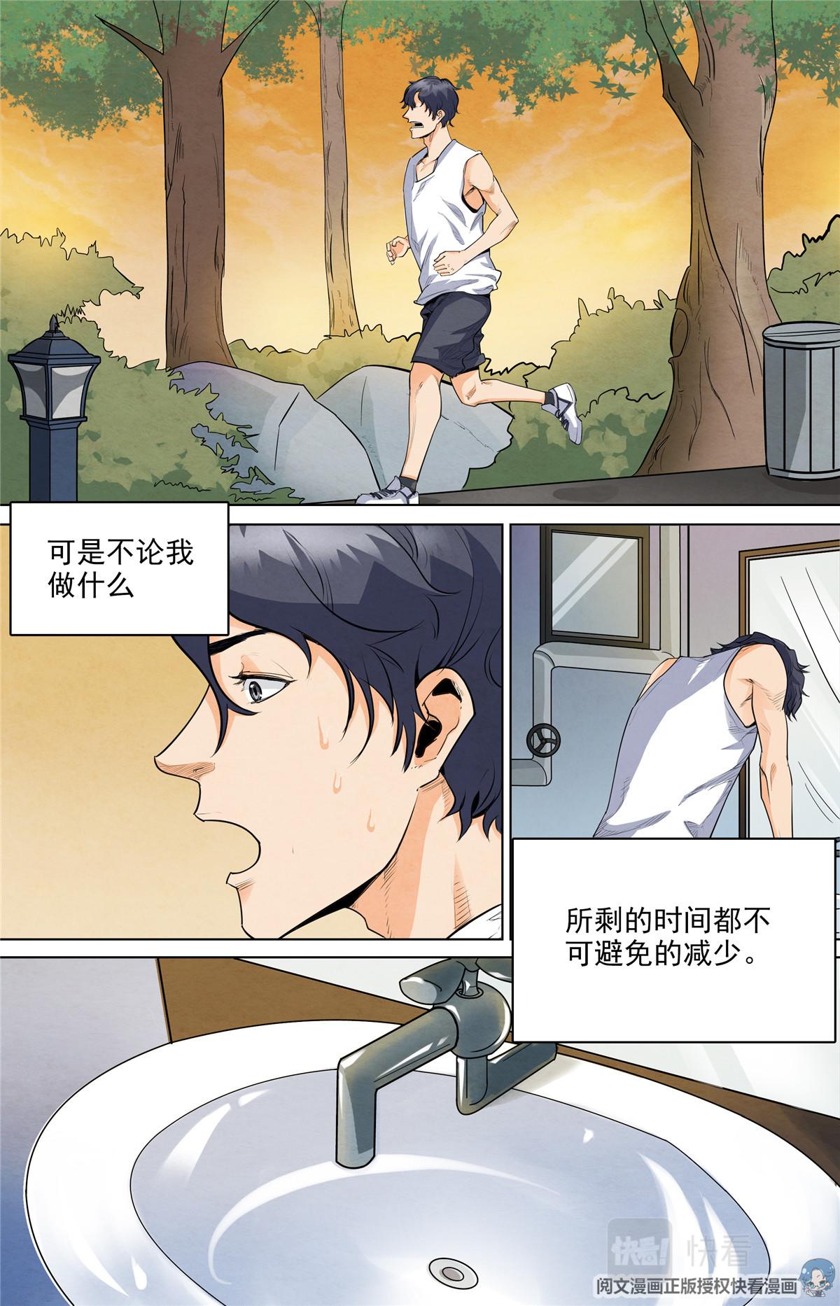 022 自知之人-1-第24话