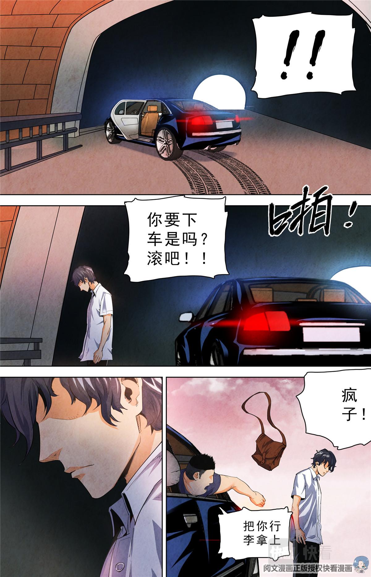 022 自知之人-1-第24话