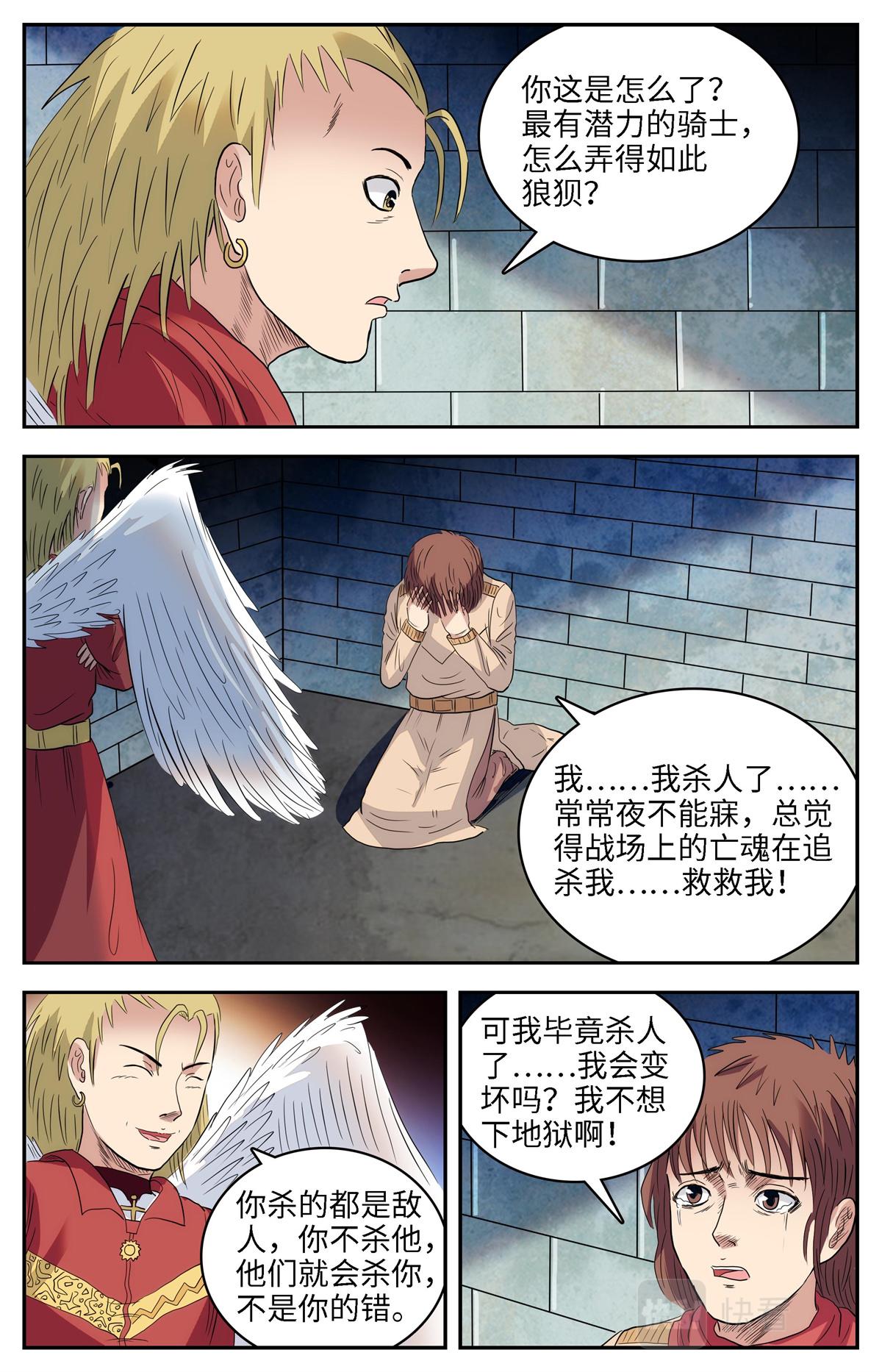 024 我不坏1-第26话