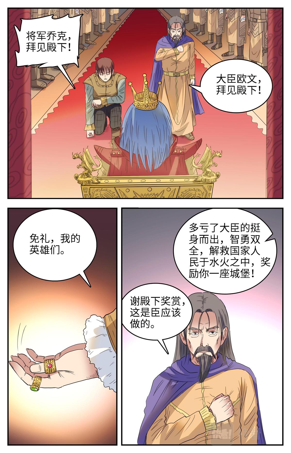 024 我不坏1-第26话