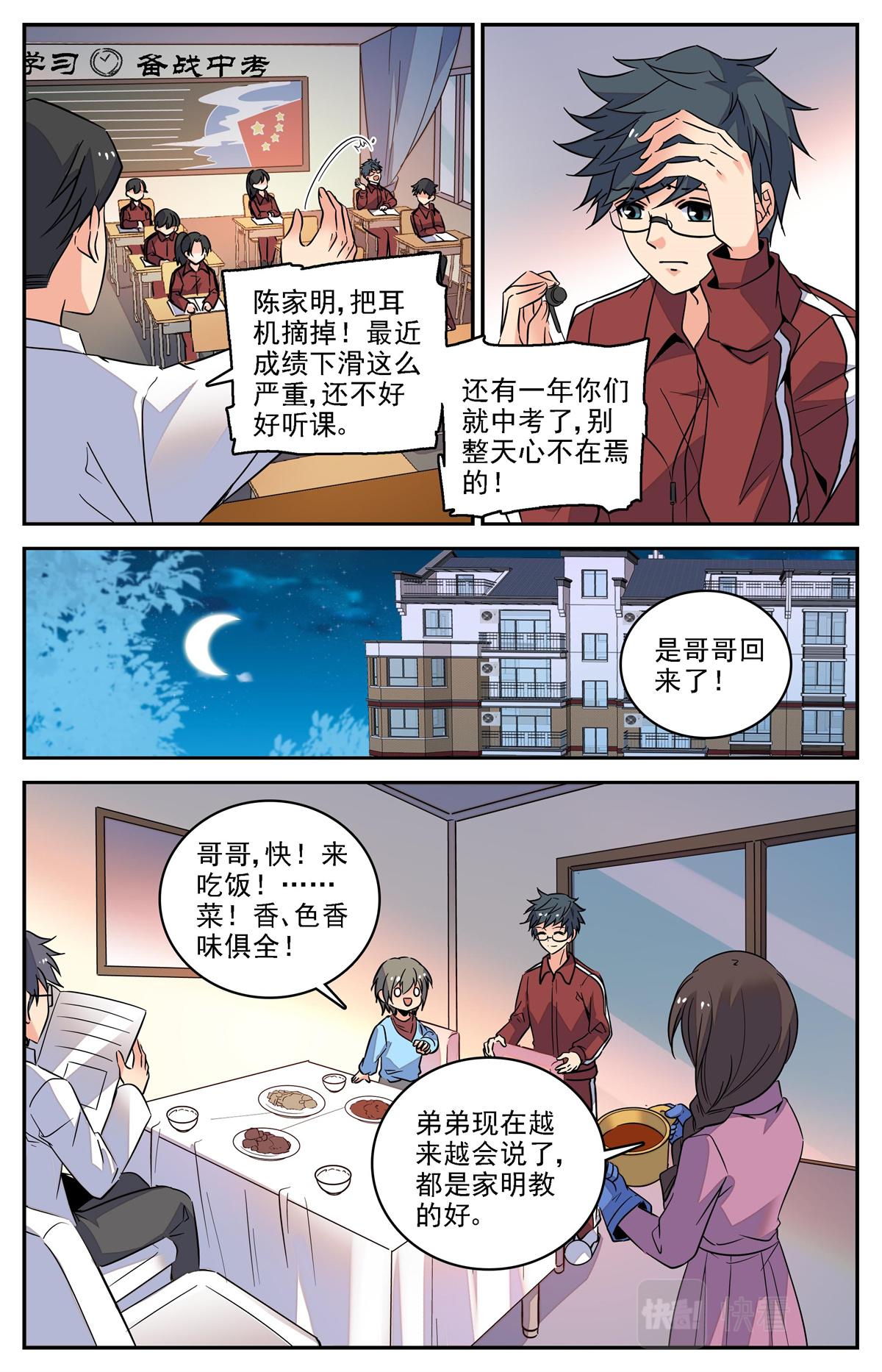 028 糖果1-第30话