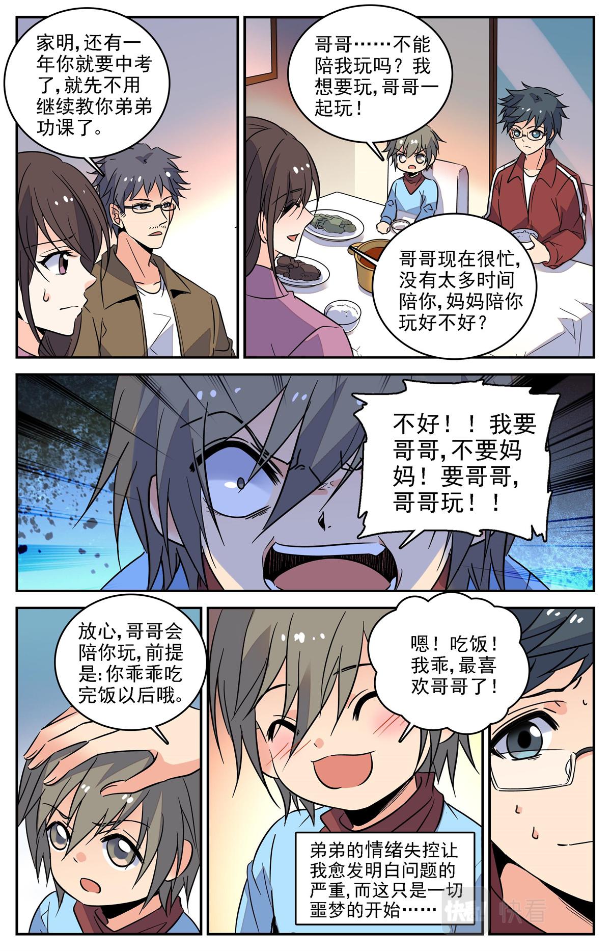 028 糖果1-第30话