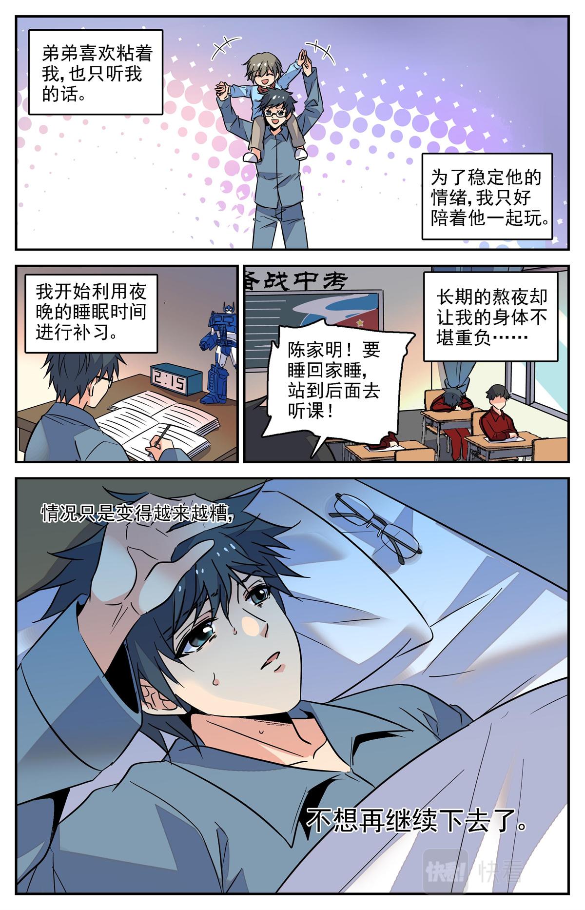 028 糖果1-第30话