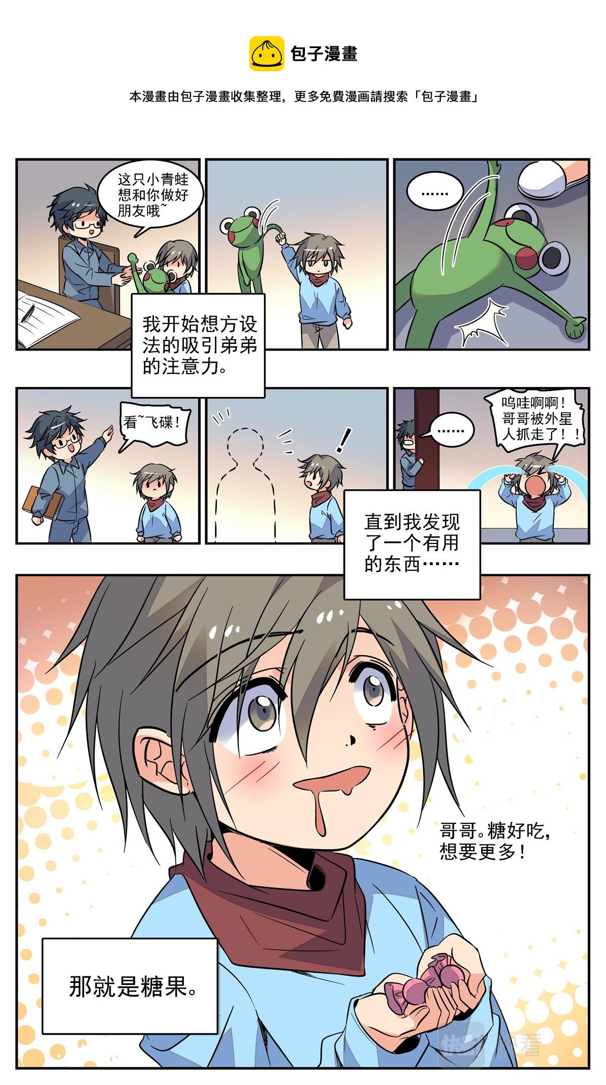 028 糖果1-第30话