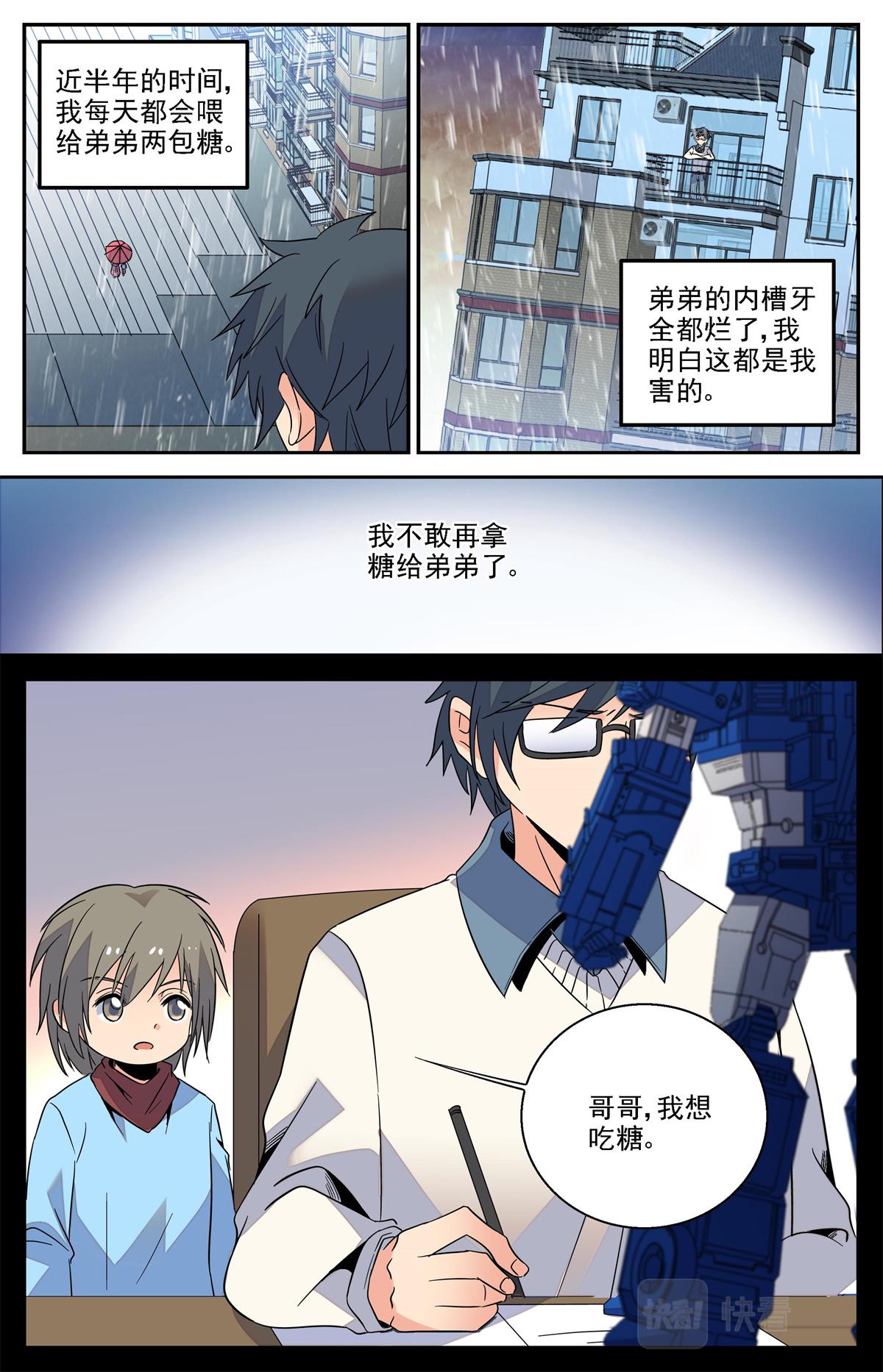 028 糖果1-第30话