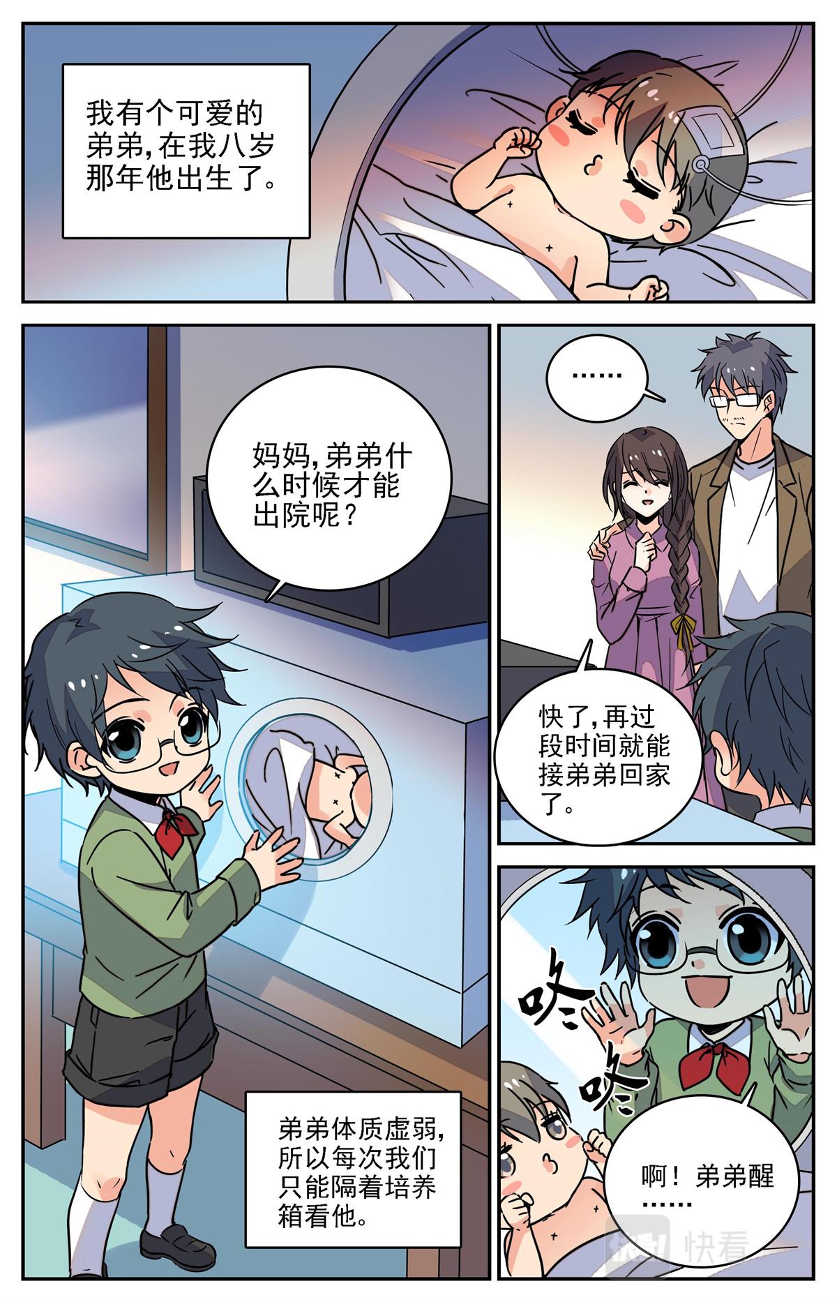 028 糖果1-第30话