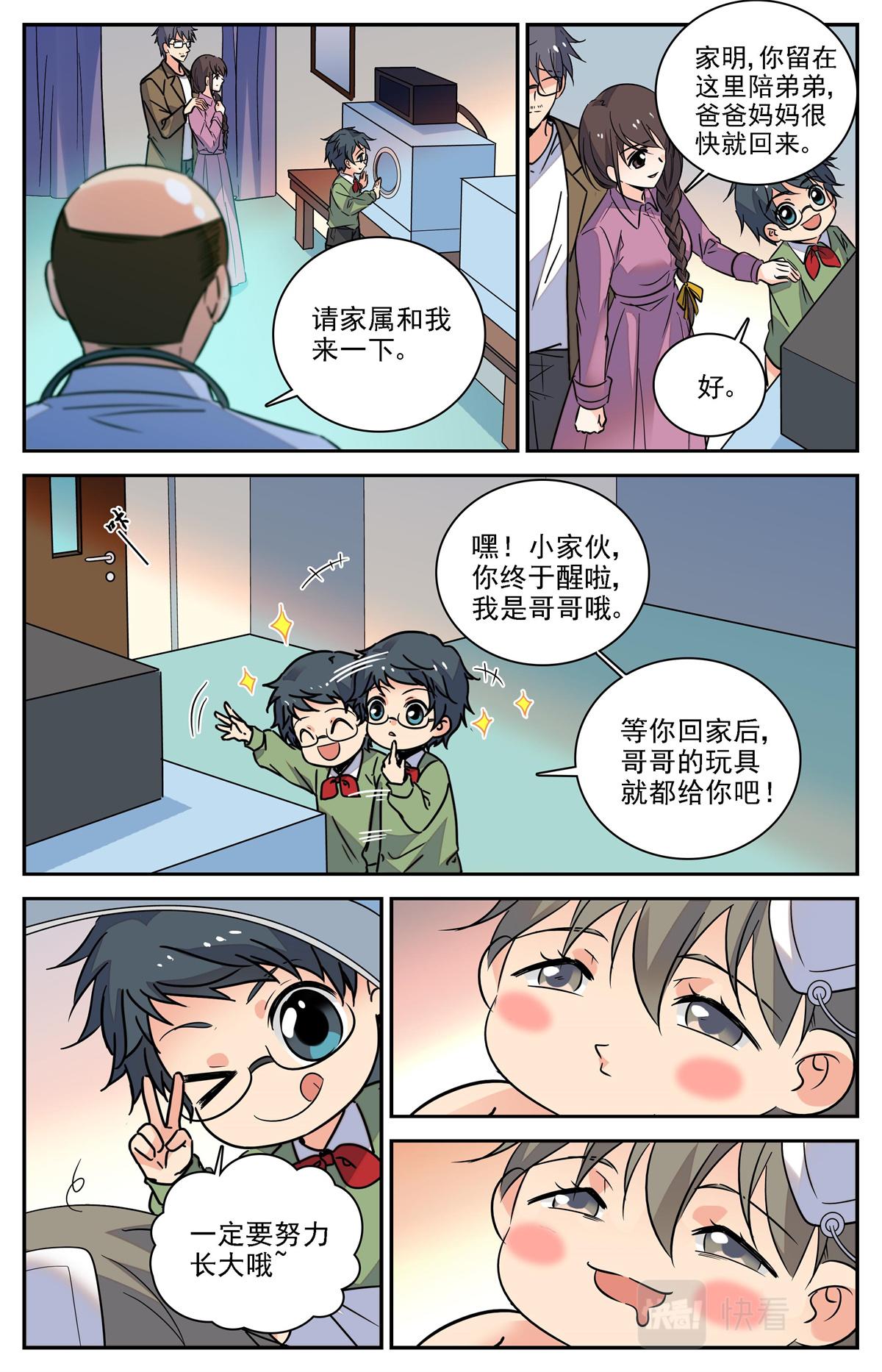 028 糖果1-第30话