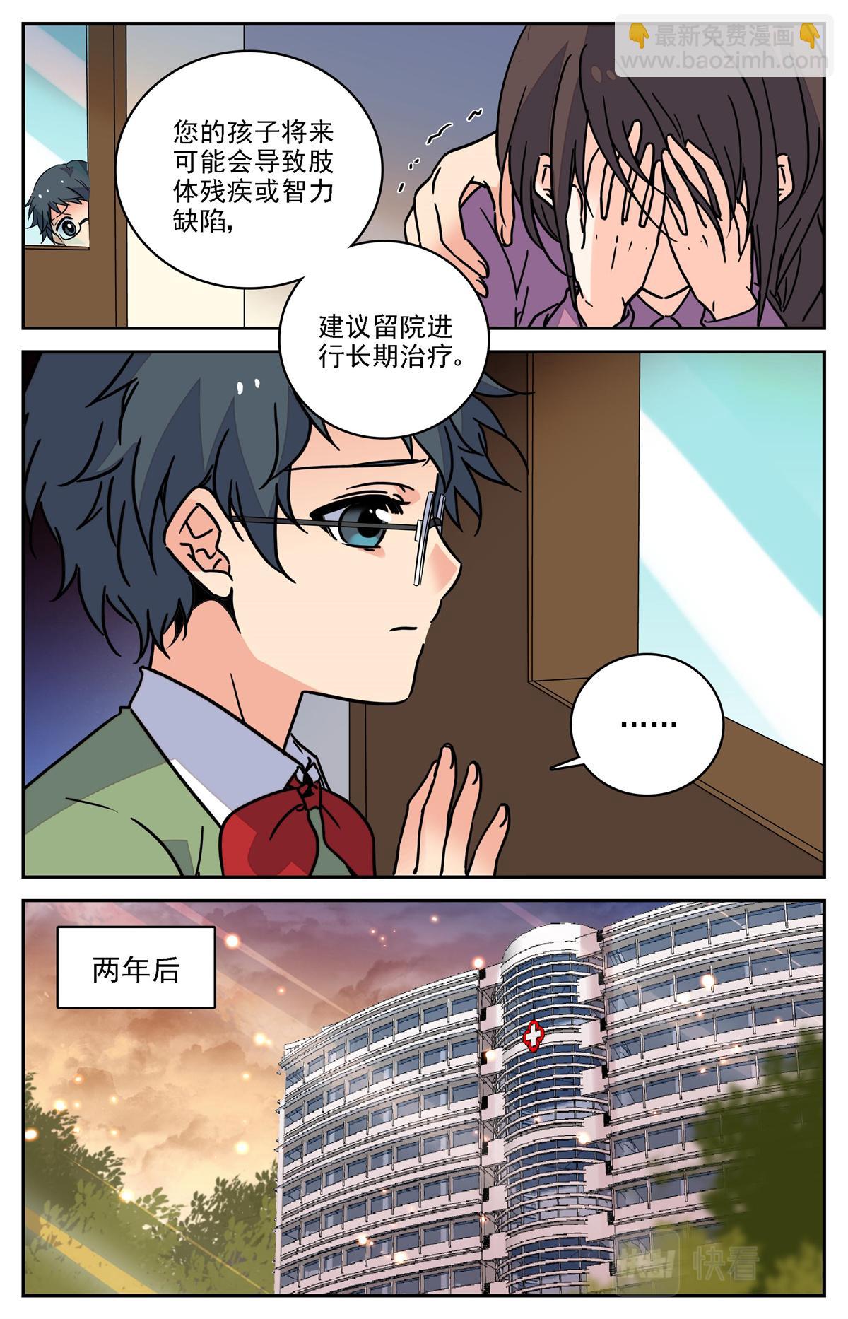 028 糖果1-第30话