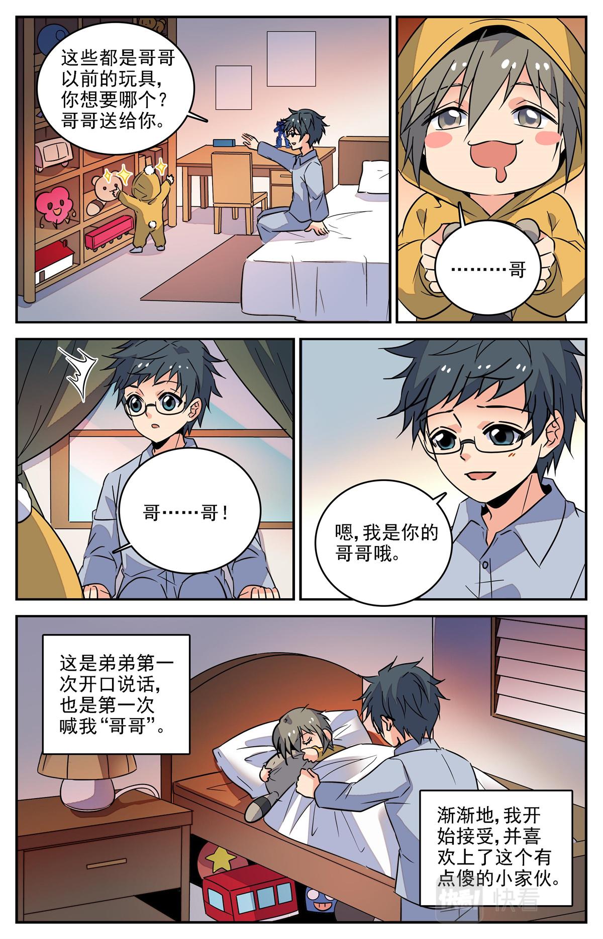 028 糖果1-第30话