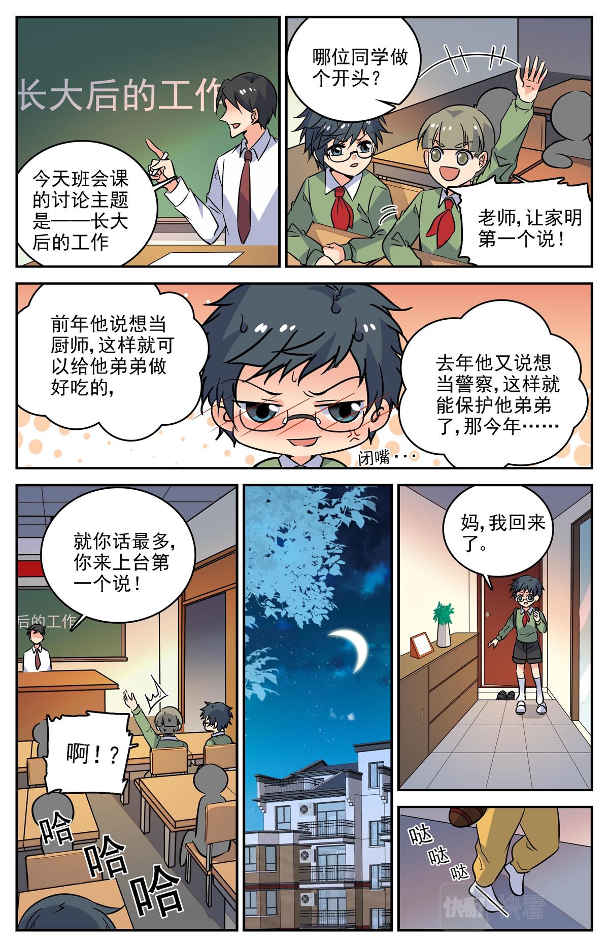 028 糖果1-第30话