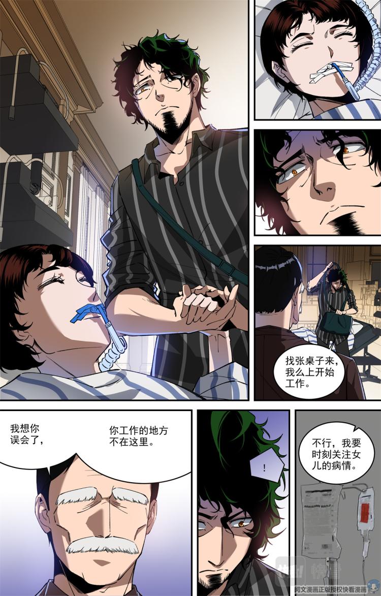 003 开端-2-第4话