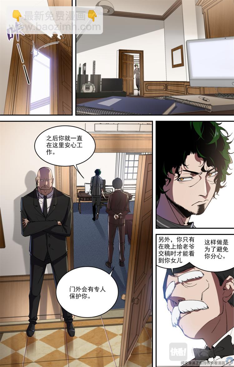 003 开端-2-第4话